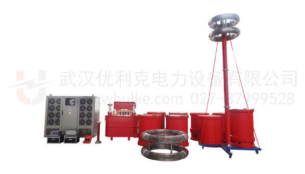 無局放變頻串聯諧振裝置