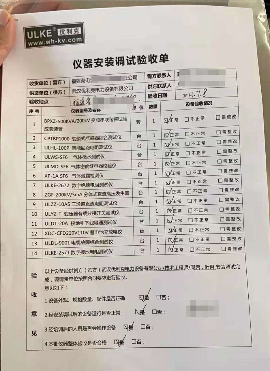 海上風(fēng)電調(diào)試項目